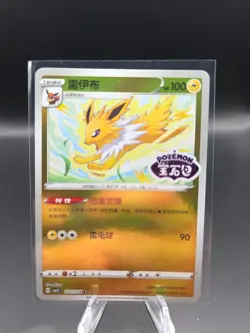 Jolteon 0311/14 Chinese Stamped Reverse Holo NM Pokemon Card TCG - Image 1