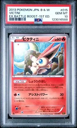PSA 10 Gem Mint Victini 1ED EX Battle Boost EBB Japanese Pokemon Card 015/093 - Image 1