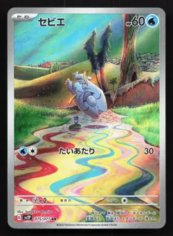Frigibax 075/071 Snow Hazard NM Japanese Pokemon Card TCG - Image 1