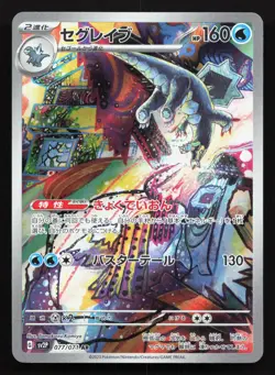 Baxcalibur 077/071 Snow Hazard NM Japanese Pokemon Card TCG - Image 1