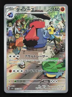 Probopass 076/066 AR SV5a Crimson Haze Japanese Pokemon Card TCG - Image 1