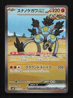 Drapion V 227/172 S12A Vstar Universe Japanese Pokemon Card TCG - Image 1