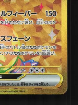 Alolan Exeggutor ex 092/064 NM Paradise Dragona Japanese Pokemon Card TCG - Image 3
