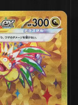 Alolan Exeggutor ex 092/064 NM Paradise Dragona Japanese Pokemon Card TCG - Image 5