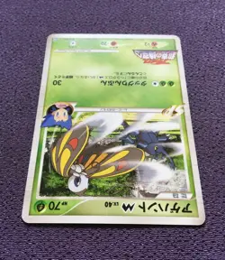 Beautifly M Pokemon Card LV.40 ULTRA RARE Movie Promo Japanese 003/022 NM - Image 5