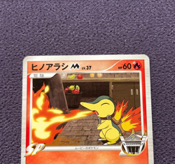 Cyndaquil M Pokemon Card LV.37 Movie Promo Japanese 004/022 N-NM - Image 2