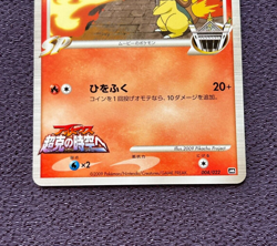 Cyndaquil M Pokemon Card LV.37 Movie Promo Japanese 004/022 N-NM - Image 3