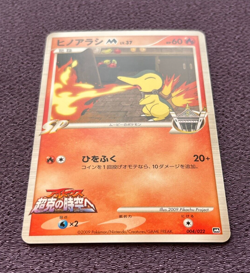 Cyndaquil M Pokemon Card LV.37 Movie Promo Japanese 004/022 N-NM - Image 4