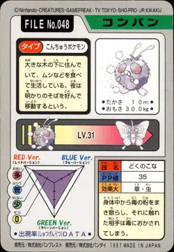 Venonat Carddass 1997 Vintage Pokemon Pocket Monsters Vending Card B43 - Image 2