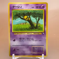 Abra Pokemon Card Game TCG Japanese Japan Nintendo Anime F/S a - Image 1