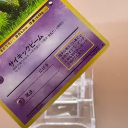 Abra Pokemon Card Game TCG Japanese Japan Nintendo Anime F/S a - Image 3