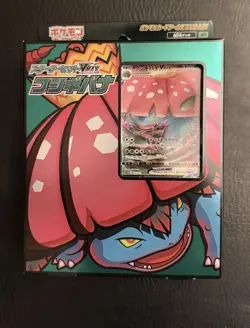 Pokemon Card Game Sword & Shield Venusaur VMAX Starter Set Box Japanese Sealed - Image 1