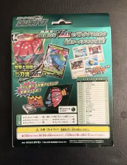 Pokemon Card Game Sword & Shield Venusaur VMAX Starter Set Box Japanese Sealed - Image 2