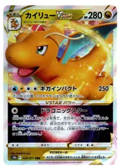 Dragonite VSTAR RRR 050/071 S10b Pokemon GO - Pokemon Card Japanese - Image 1