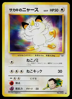 Pokemon Card Gym Challenge Giovanni's Meowth No. 052 Common Japanese - Image 1