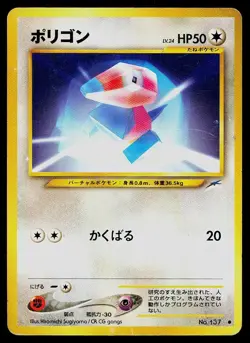 Pokemon Card Neo Destiny Porygon NO. 137 Common Japanese - Image 1