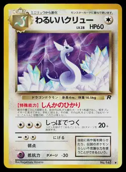 Pokemon Card Team Rocket Dark Dragonair NO. 148 Uncommon - Image 1