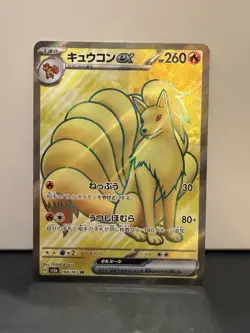 Ninetales ex 188/165 Sv2a: Pokemon Card 151 Holo (Japanese) - Image 1