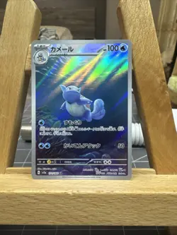 Wartortle 171/165 Sv2a: Pokemon Card 151 Holo (Japanese) NM - Image 1