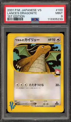 Pokemon Lance's Dragonite VS 1st Edition Japanese #100 PSA 9 Mint - Image 1