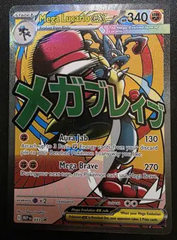 Mega Lucario EX 033 Black Star Promo Ascended Heroes Pokemon 2026 C - Image 1