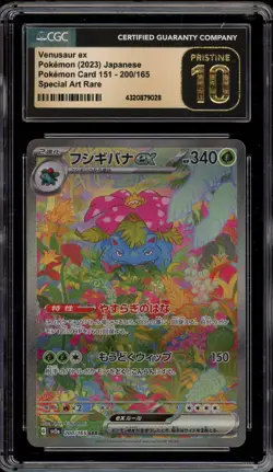 Pokemon Venusaur ex 151 sv2a Japanese Special Art Rare #200 CGC 10 Pristine - Image 1