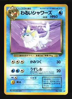 Pokemon Japanese Dark Vaporeon Uncommon Team Rocket No. 134 Near Mint - Image 1