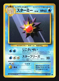 Pokemon Japanese Starmie Common Base Set No. 121 Near Mint - Image 1