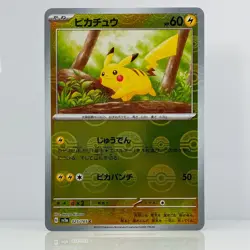 Pikachu 151 Reverse Holo Japanese PokeBall Pokemon TCG 025/165 Scarlet & Violet - Image 1