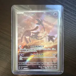 Pokemon Mesprit 114/106 Sv8 Super Electric Breaker Art Rare Holo Japanese - Image 1