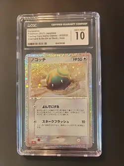 CGC 10 - Dunsparce 015/032 Japanese Pokemon TCG Classic: Charizard & Ho-Oh ex - Image 1