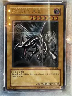 Yugioh Red Eyes Black Dragon Ultimate Rare Japanese The New Ruler 301-056 PSA 9 - Image 2