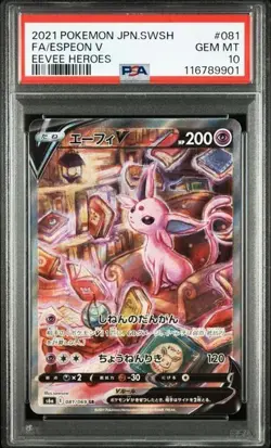 PSA 10 Umbreon V Espeon V FA 081 085/069 Eevee Heroes Japanese Pokemon Card - Image 3
