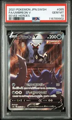 PSA 10 Umbreon V Espeon V FA 081 085/069 Eevee Heroes Japanese Pokemon Card - Image 5