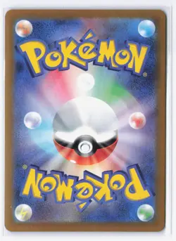Lileep AR 104/102 sv7 Stellar Miracle Pokemon Japanese - US SELLER - Image 2