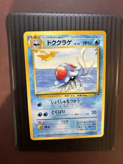 Pokemon TCG JP Southern Island Tentacruel No. 073 Near Mint - Image 1