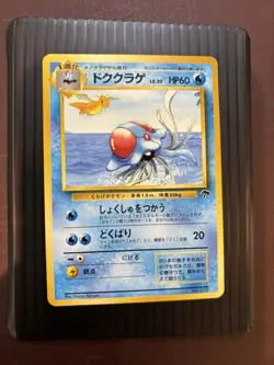Pokemon TCG JP Southern Island Tentacruel No. 073 Near Mint - Image 2