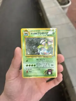 Pokemon Erika’s Venusaur Japanese Gym 2 Challenge 003 Rare Holo - LP(MISPRINT) - Image 1