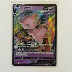 Pokemon Card Lot (5 Cards) - Vintage Full Hyper Ultra Rare IR SIR AR Holo SAR - Image 4