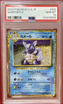 PSA 10 Wartortle 002/032 Classic: Blastoise CLK 2023 Pokemon Card Japanese - Image 1