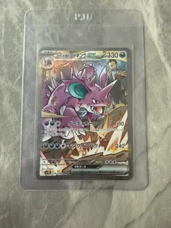 Team Rocket's Nidoking ex SAR 126/098 Glory of Team Rocket Pokemon Card Japanese - Image 1