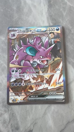 Team Rocket's Nidoking ex SAR 126/098 Glory of Team Rocket Pokemon Card Japanese - Image 2