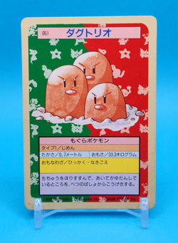 Pokemon Card Japanese - Dugtrio 051 - Topsun - Green Back - Image 1