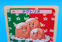 Pokemon Card Japanese - Dugtrio 051 - Topsun - Green Back - Image 2