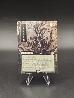 Sheoldred’s Edict (JP Alt Art) (Silver Scroll Foil) #0162 Secrets Of Strixhaven - Image 1
