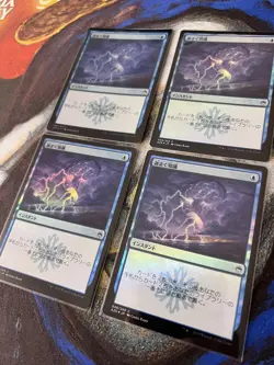 1x FOIL JAPANESE BRAINSTORM A25 JP FOIL - Image 1