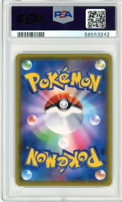 💥 Pokemon Dragapult Shiny Star V 261/190 Shiny Rare Holo PSA 10 GEM Japanese - Image 2