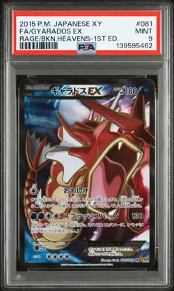 2015 POKEMON JPN XY RAGE OF THE BROKEN HEAVENS 1ST ED FULL ART/GYARADOS EX PSA 9 - Image 1