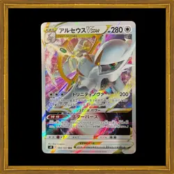 Pokemon TCG Arceus VSTAR 127/172 S12a: Vstar Universe Holo Japanese NM - Image 1