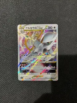 Pokemon TCG Arceus VSTAR 127/172 S12a: Vstar Universe Holo Japanese NM - Image 3